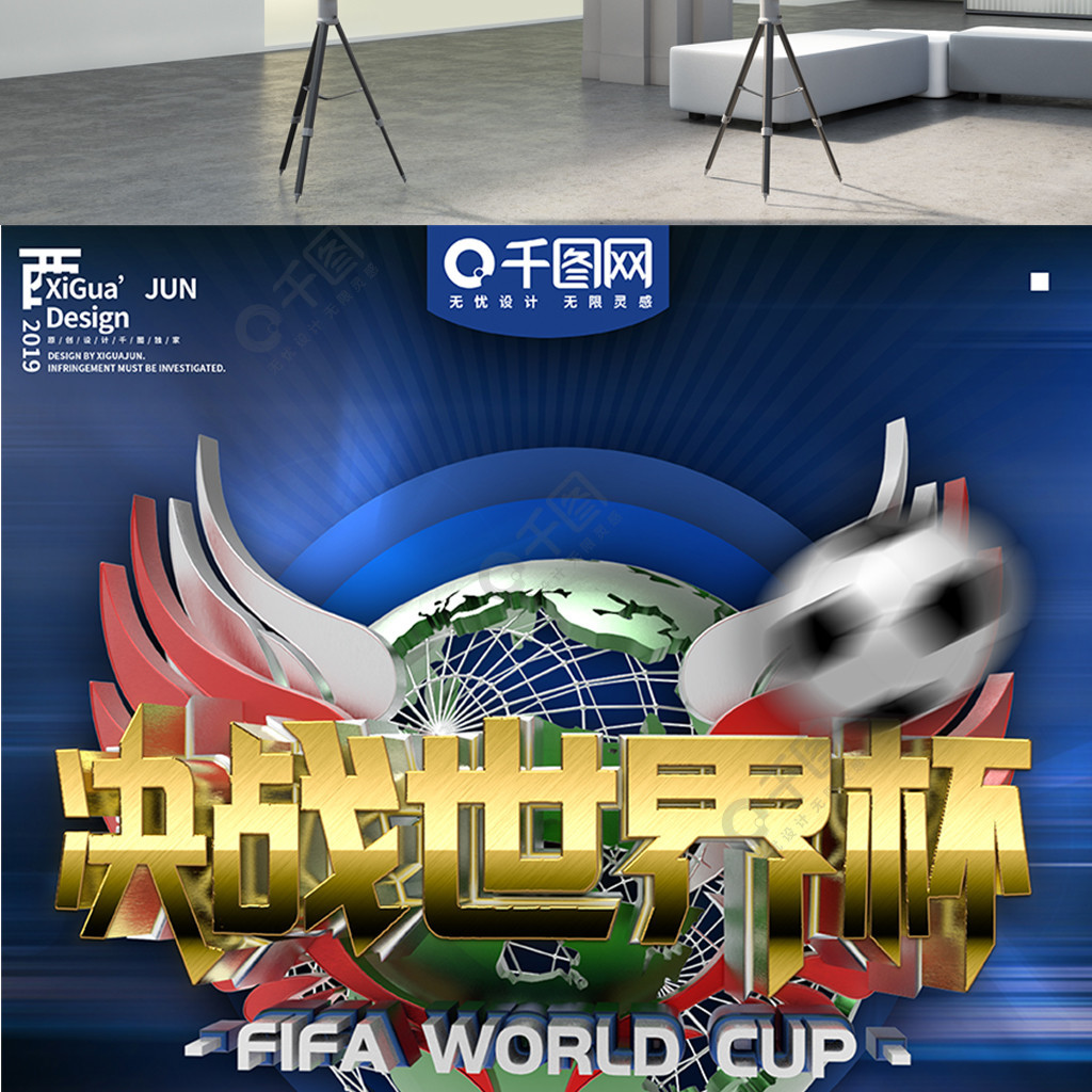 了球迷