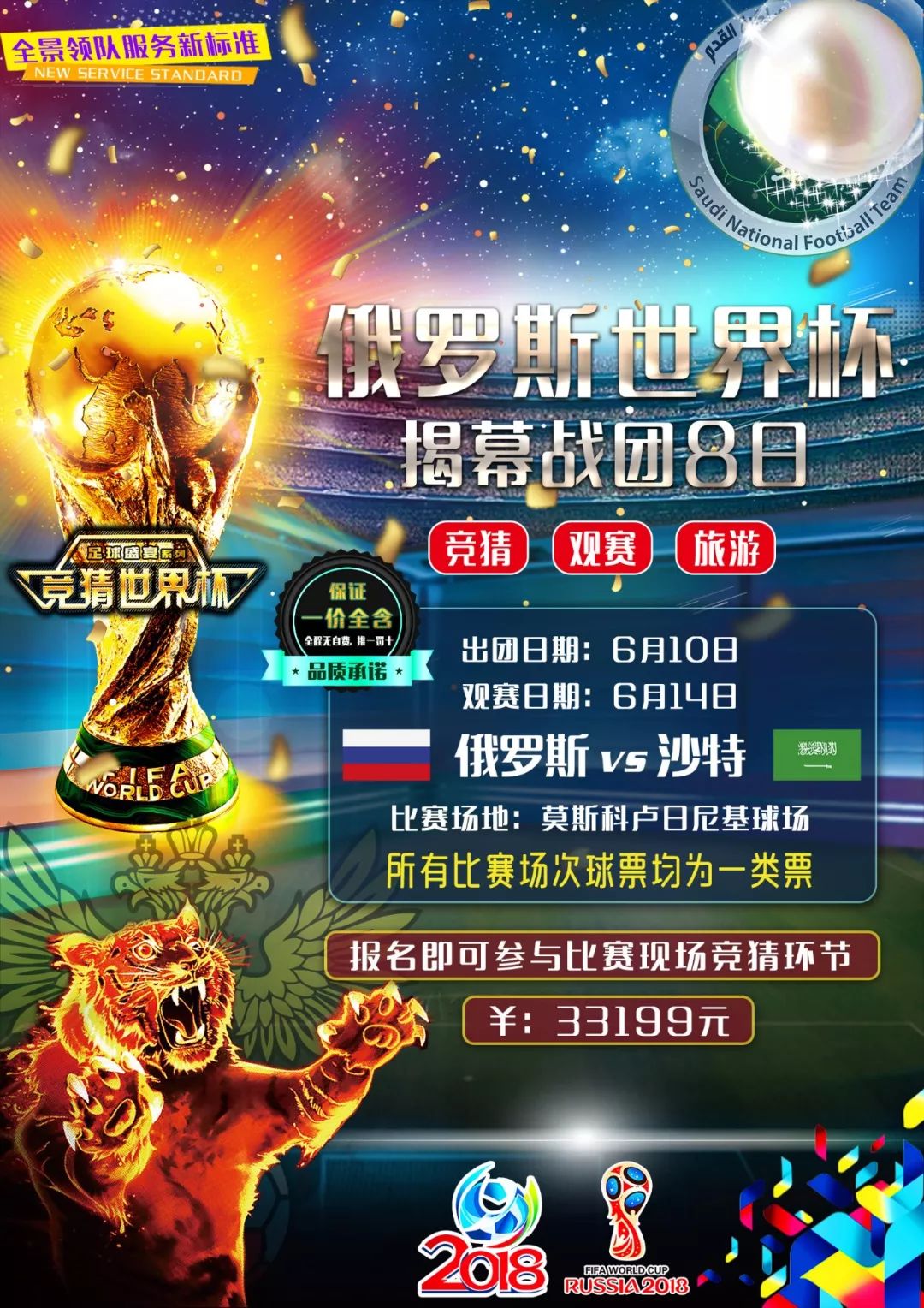 望通过