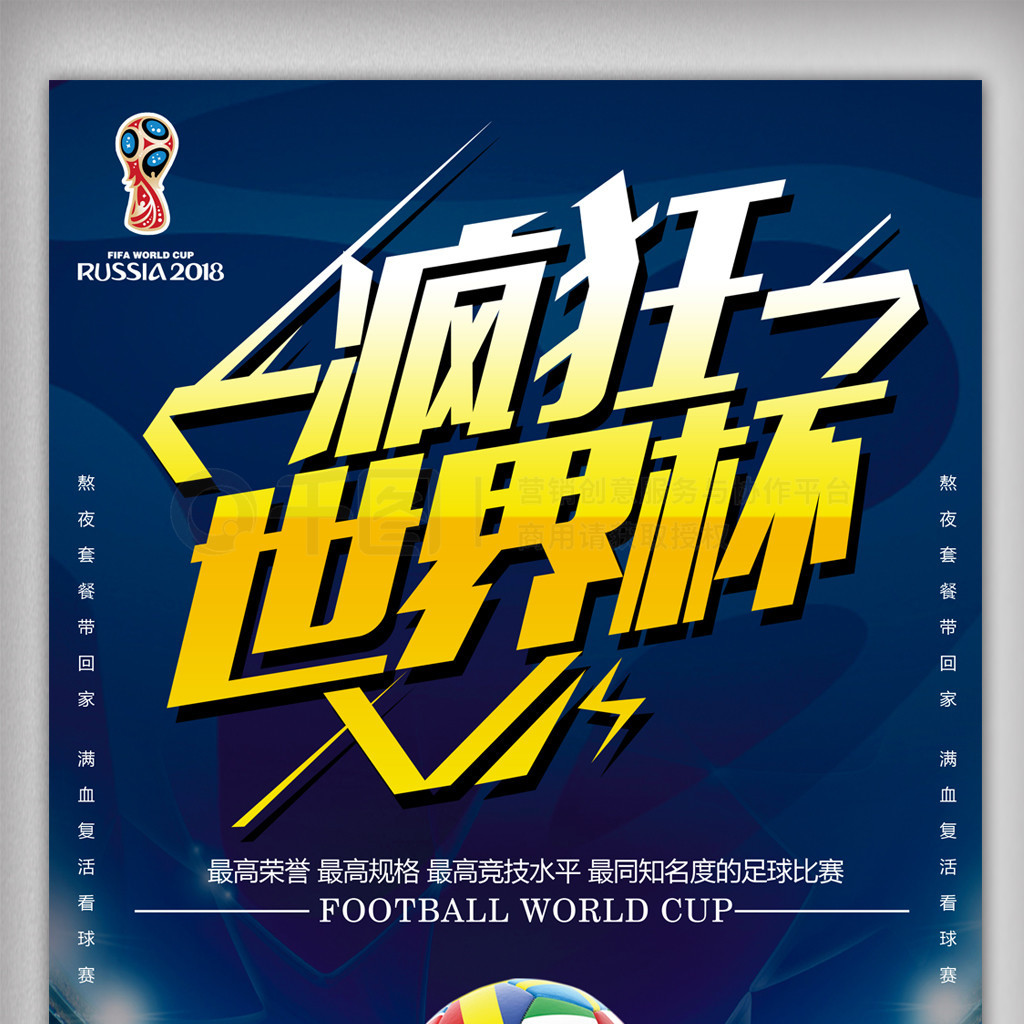 为了体育界
