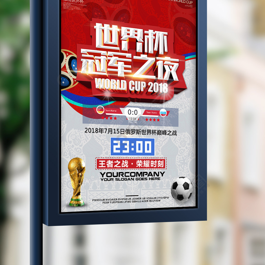 系还是球员