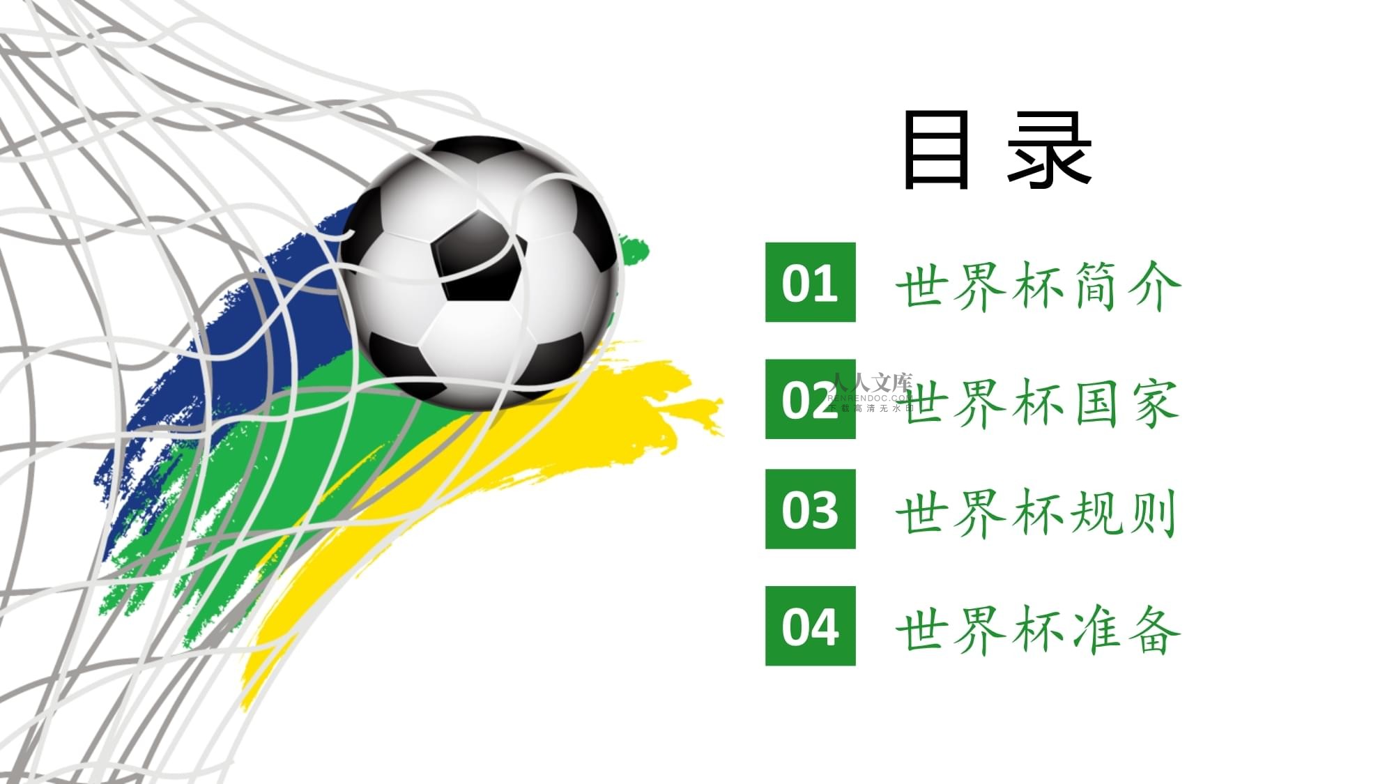 定转会