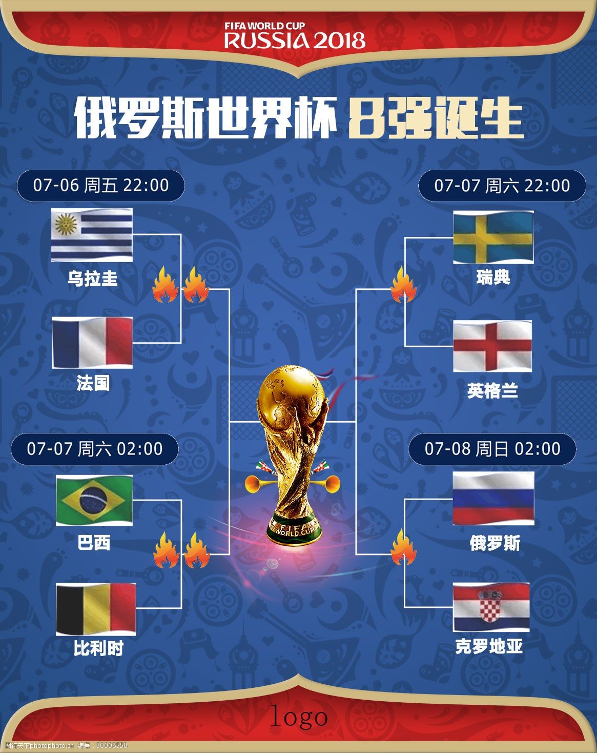 练计划
