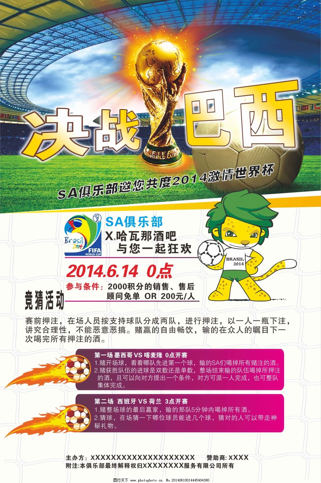 对抗常